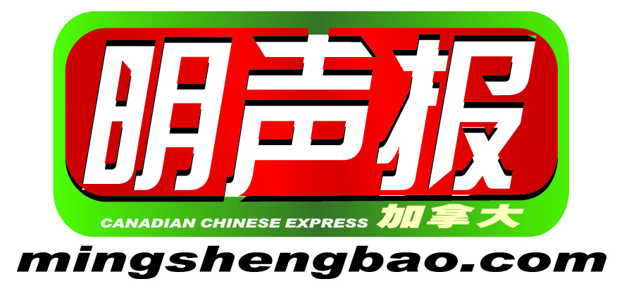 Canadian Chinese Express
